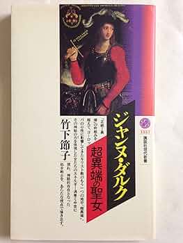 ターシャム・オルガヌム(第三の思考規範) : 世界の謎への鍵 ターシャム・オルガヌム 第三の思考規範 世界の謎への鍵』(P.D.